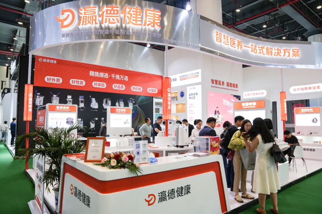瀛德健康闪耀世界大健康博览会，荣膺“品牌”大奖