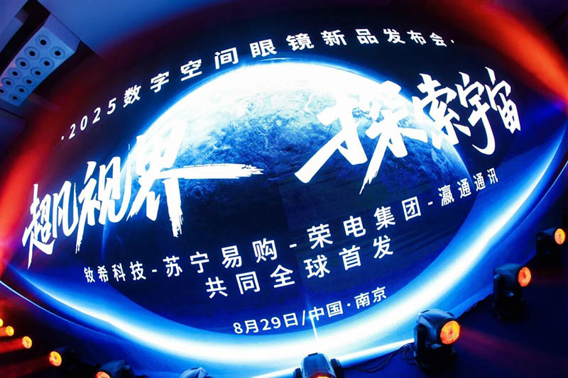 银娱优越会通讯助力钕？萍挤⒉夹乱淮挚占溲劬